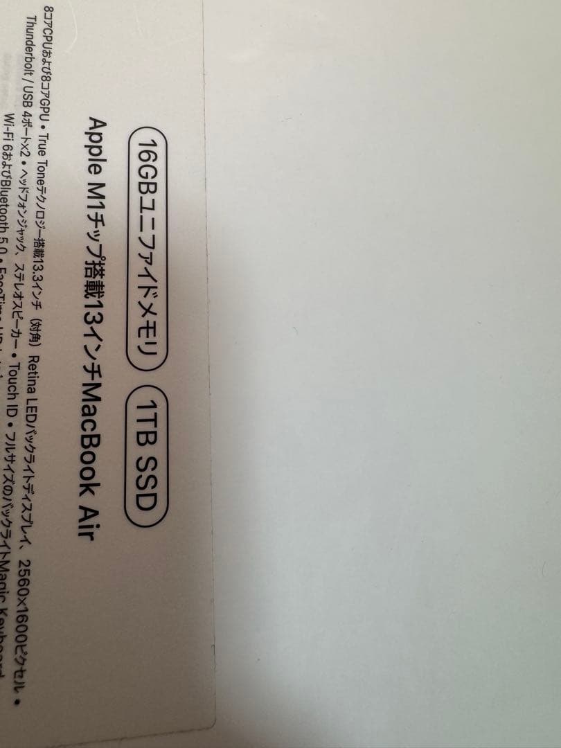 Apple MacBook スペースグレー M1 1TB 16GB