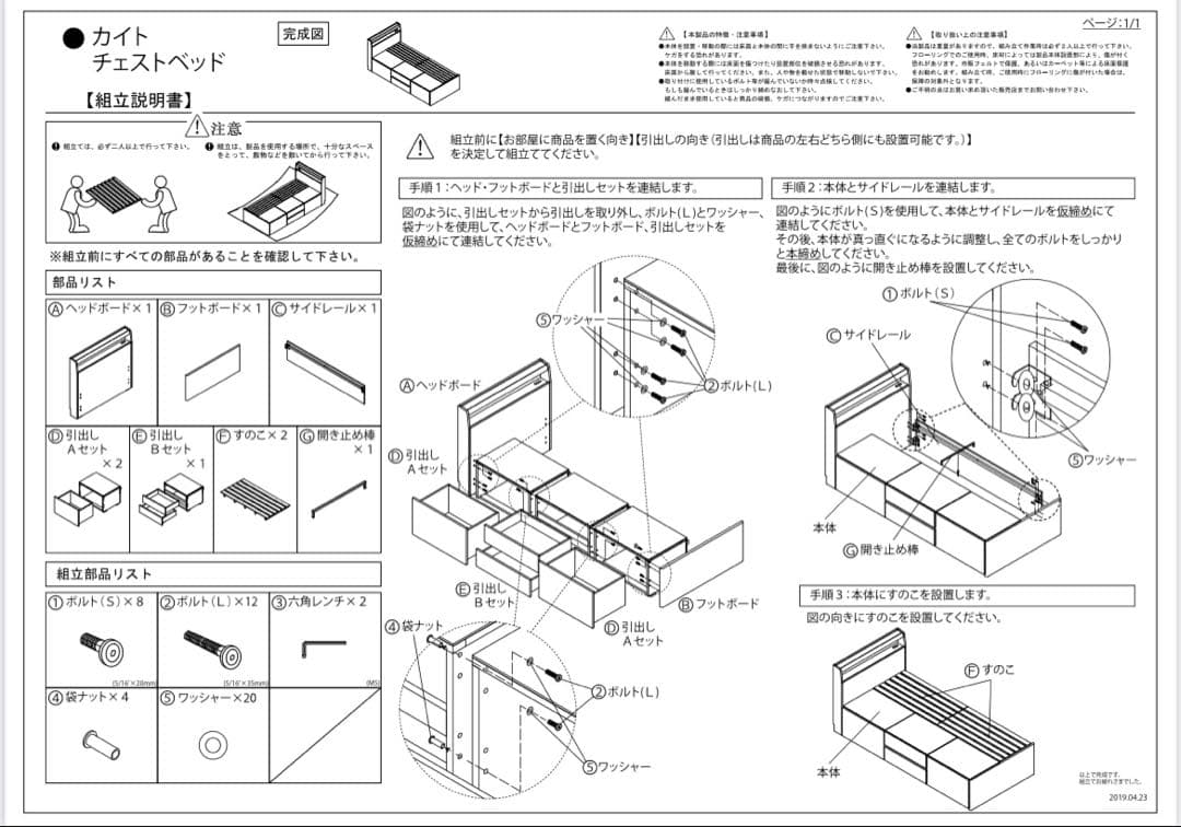 収納付きシングルベッド