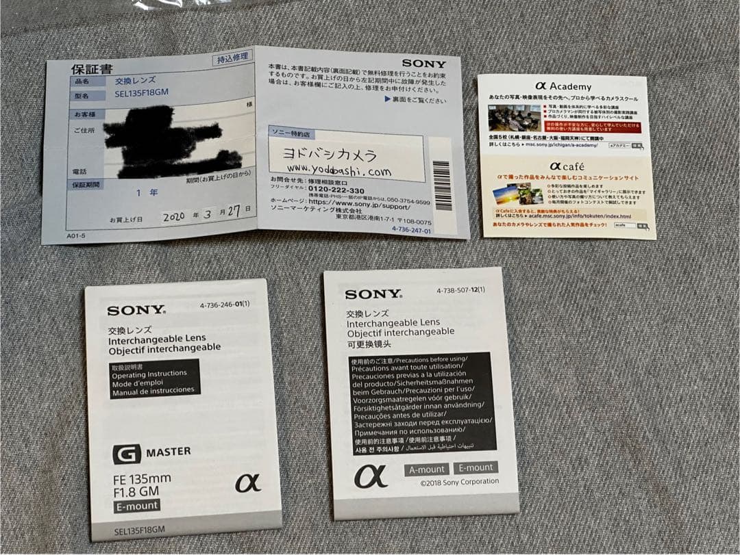 ソニーFE 135mm F1.8 GM 単焦点レンズ SEL135F18GM