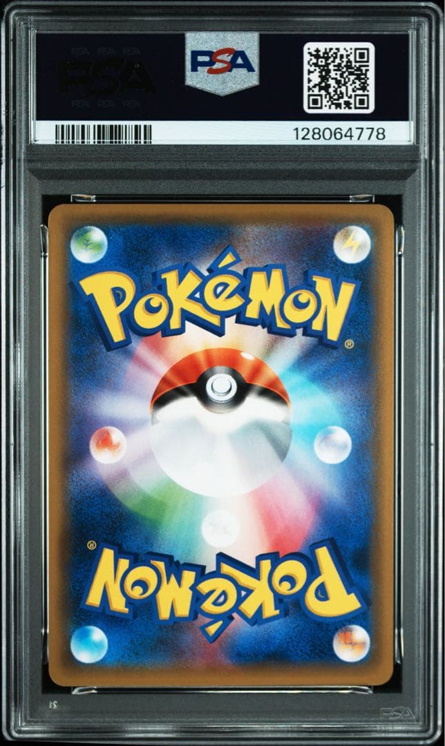 PSA10★ ゲッコウガGX 013/024 RR ポケモンカード