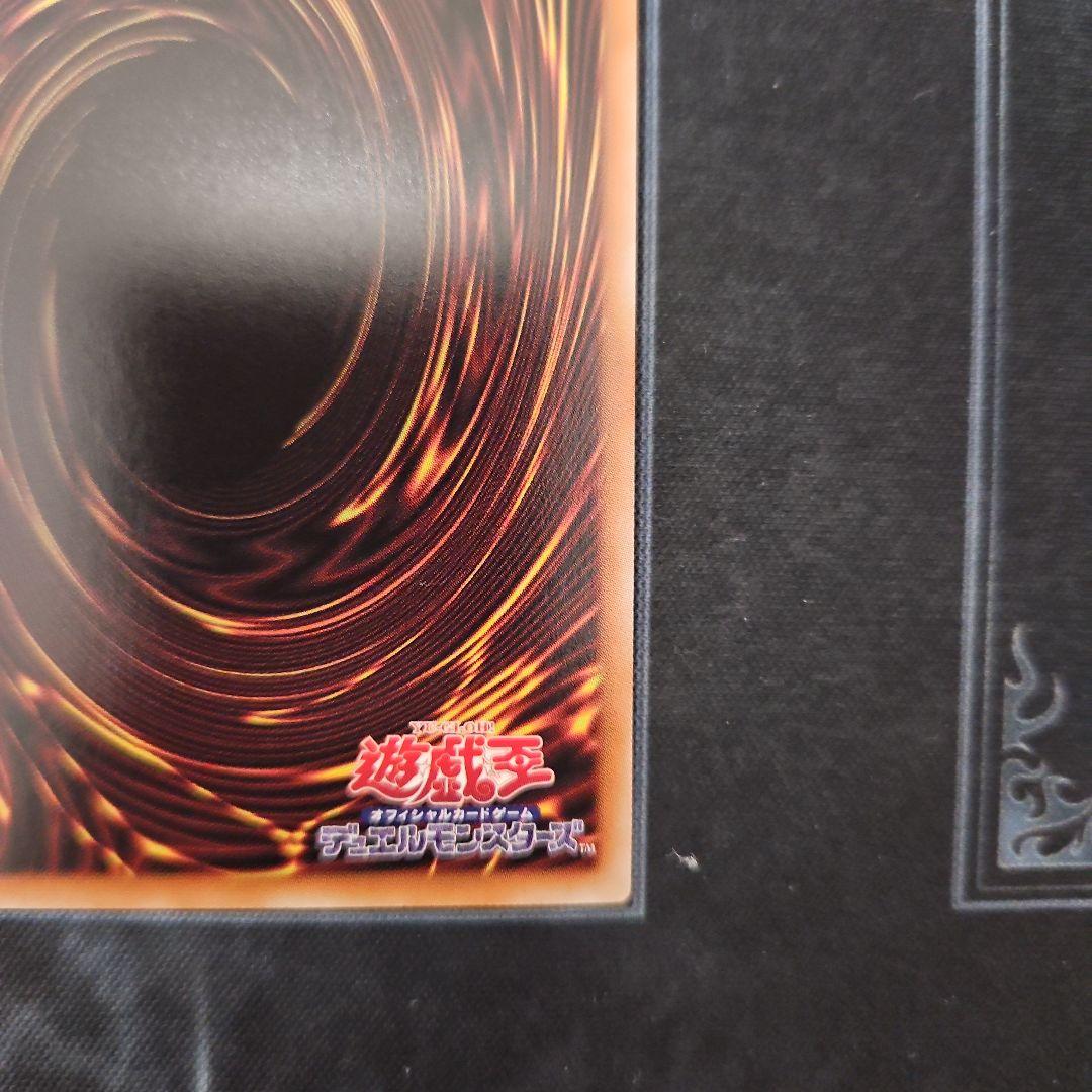 キラーチューン・レッドシール プリズマ プリシク　PSE 遊戯王②