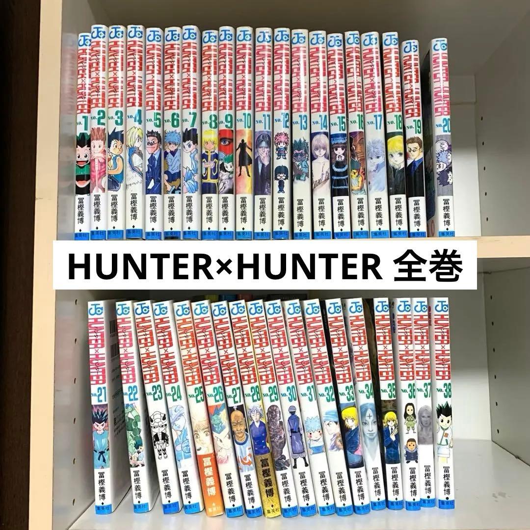 HUNTER×HUNTER 全巻　漫画
