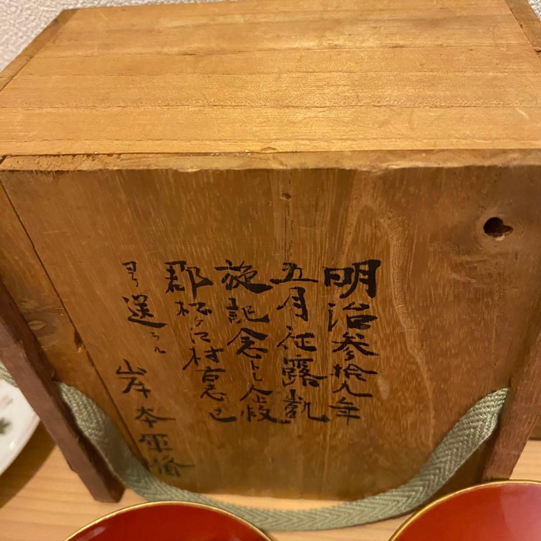 【希少】旧日本軍 盃 酒盃 お猪口 小皿　※10/22追加小皿２枚19点セット