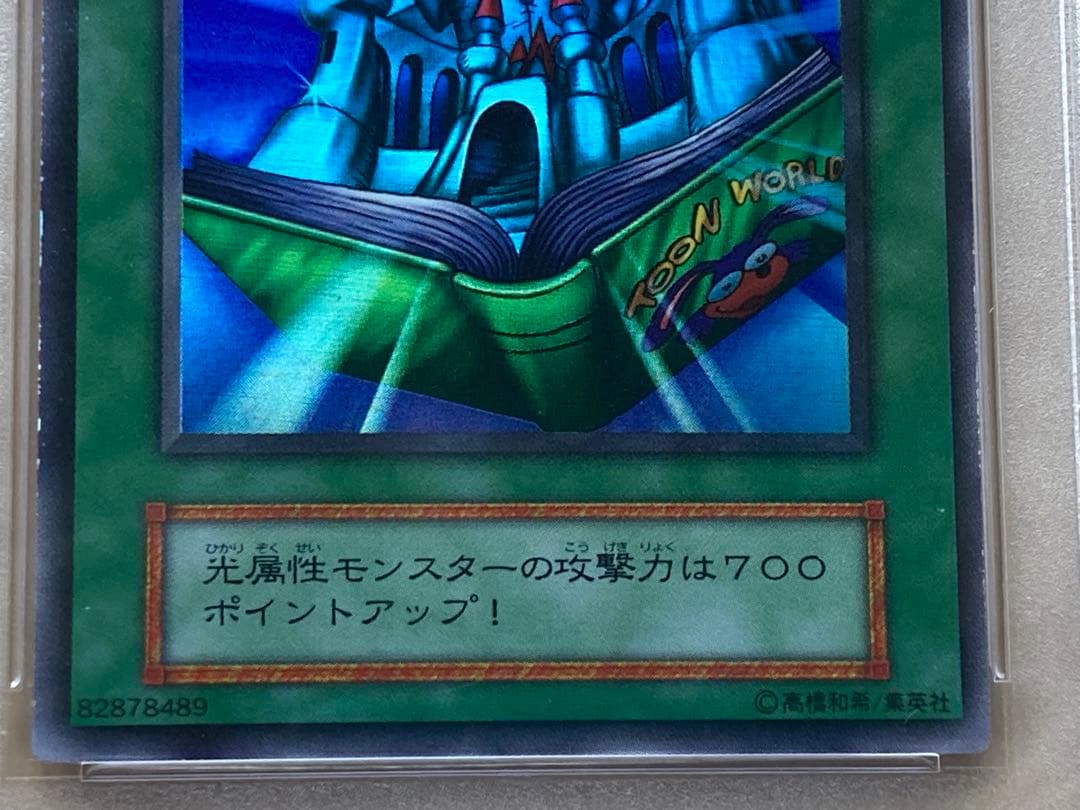 PSA9 シャインキャッスル プロモ GB2 初期