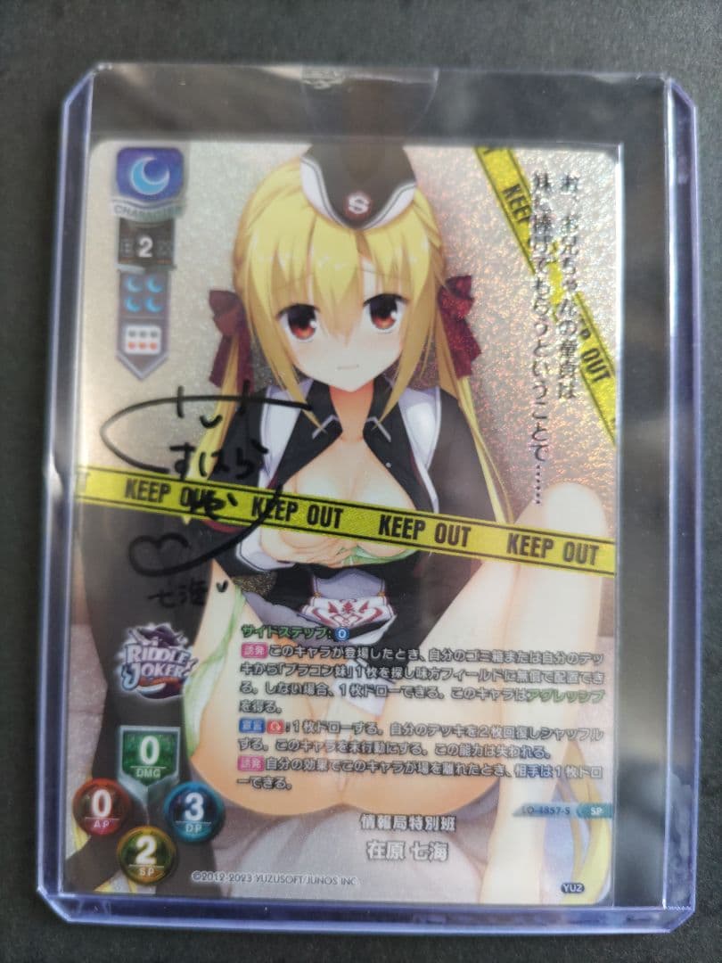 ゆずソフト　直筆サイン　在原七海　くすはらゆい　ポイント抽選　台紙付き