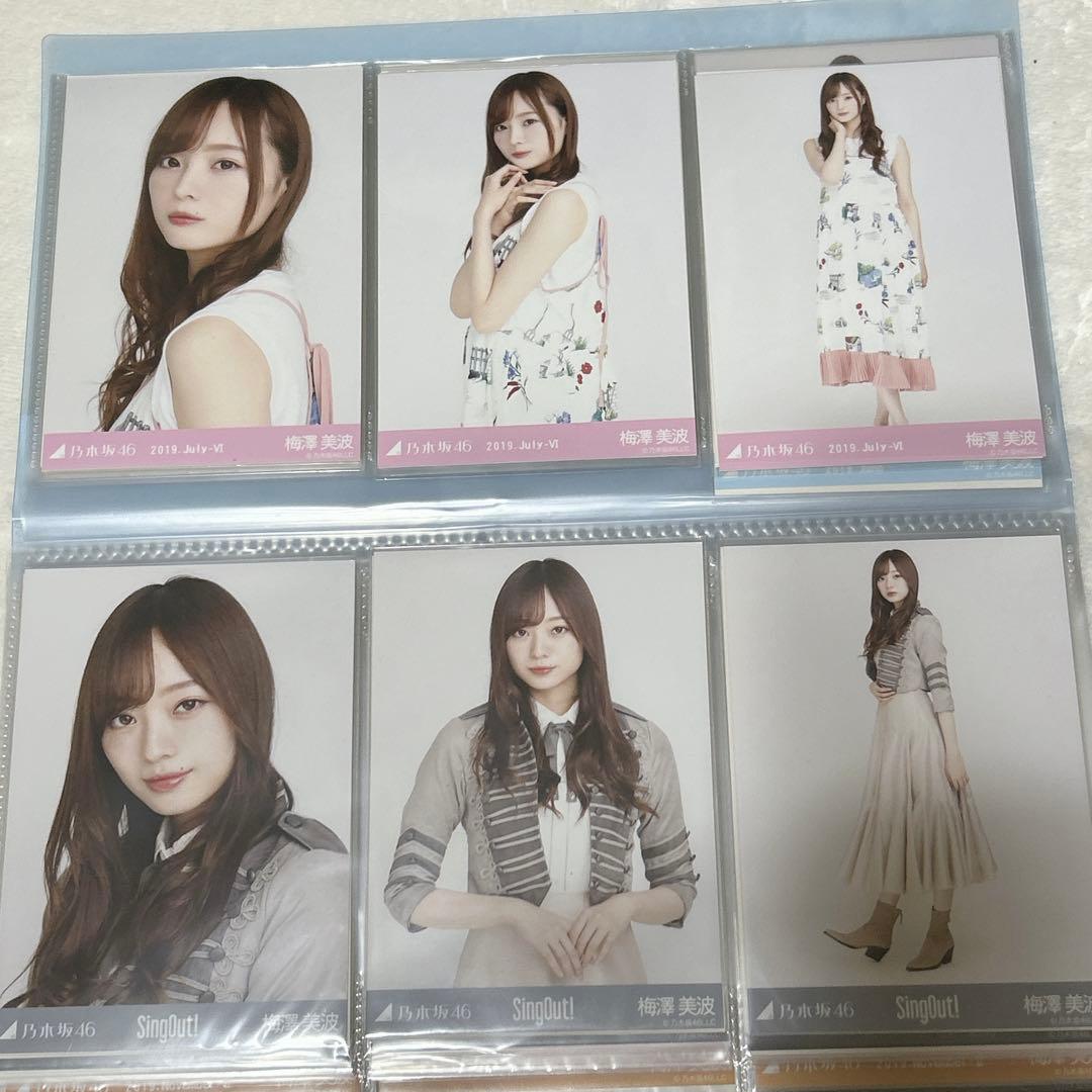 乃木坂46 梅澤美波 生写真まとめうり