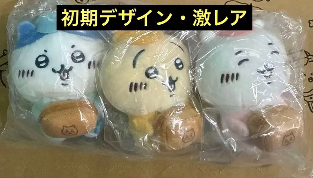 ちいかわ/働くスタッフさんマスコット/コンプリート