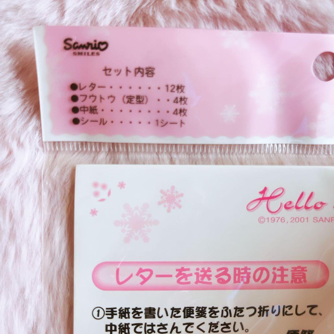 希少レア　ハローキティ　エンジェル　ピンク　レターセット　メモ　2001 レトロ
