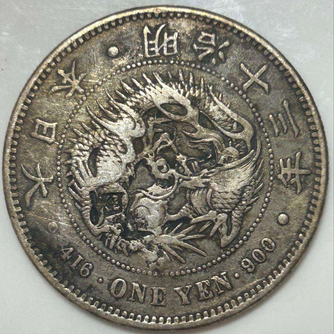 日本　一円銀貨　壮印打ち　2枚　古銭　銀貨　外国