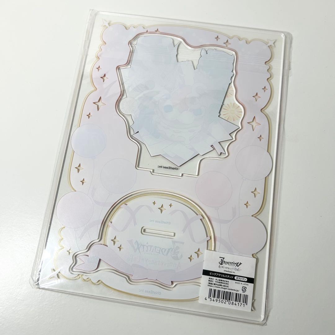 第五人格　Identityスイパラ　3周年　ビッグアクリルスタンド　ポストマン