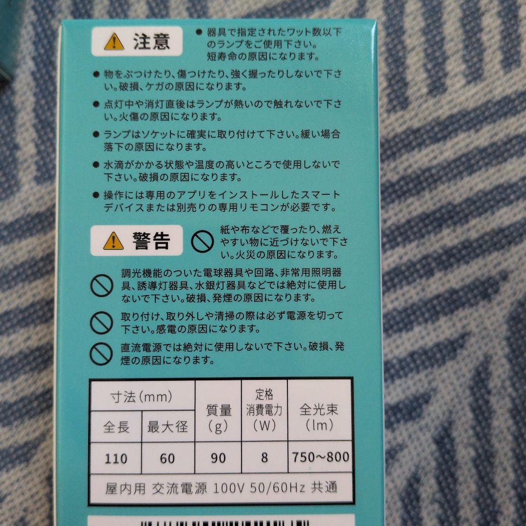 TOLIGO LED電球×4 E26 調光機能リモコン付き