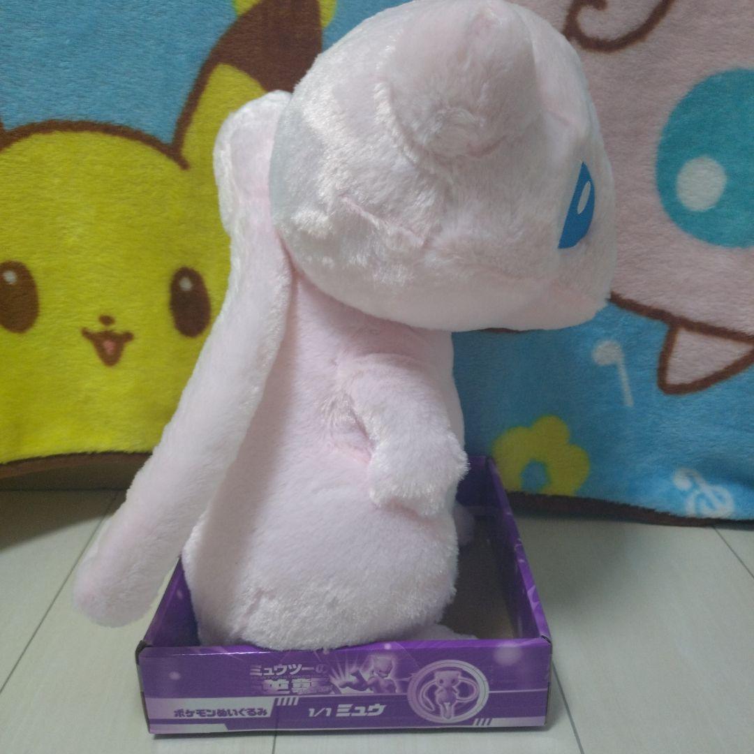ポケモン　ミュウ　1/1　等身大　ぬいぐるみ