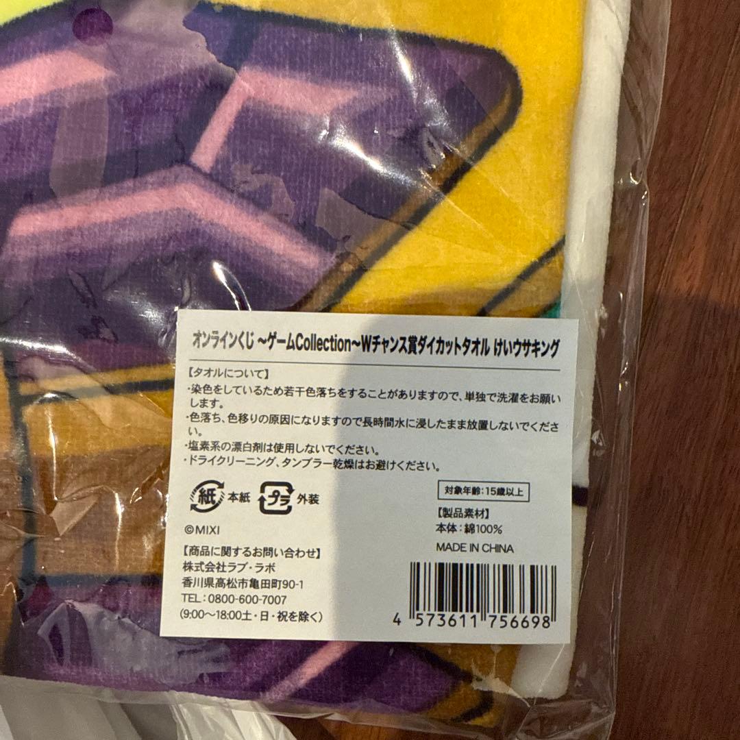 モンスト　オンラインくじ　Wチャンス賞　ダイカットタオル　けいウサキング　①