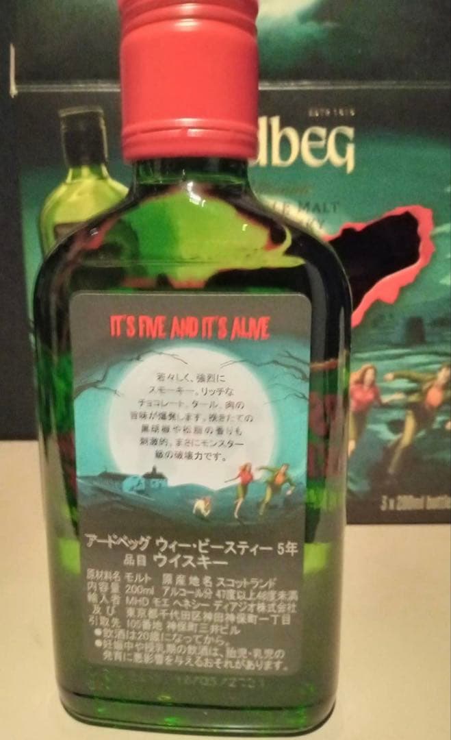 [送料無料]アードベッグ　リトルモンスターパック　数量限定