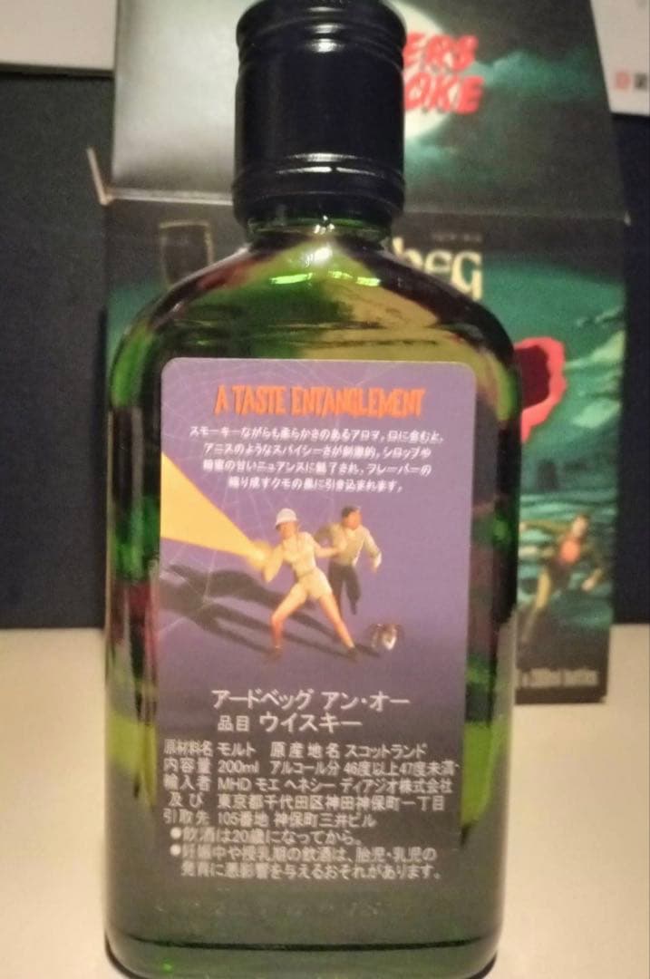 [送料無料]アードベッグ　リトルモンスターパック　数量限定