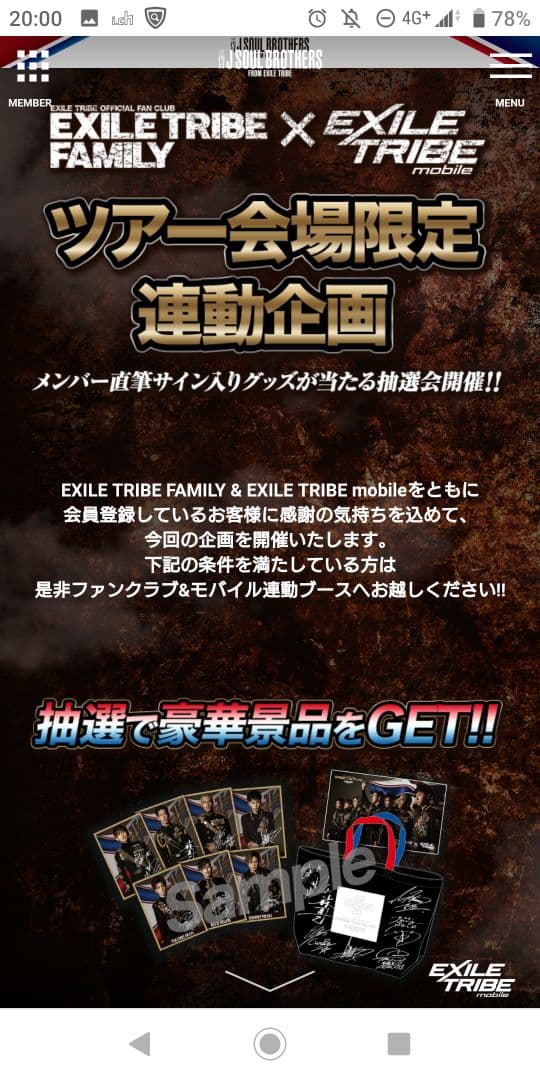 最終値下げ♡三代目J Soul Brothers　超希少！直筆サイン入りバッグ