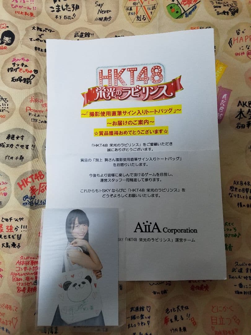 HKT48 渕上舞 直筆サイン入りトートバッグ