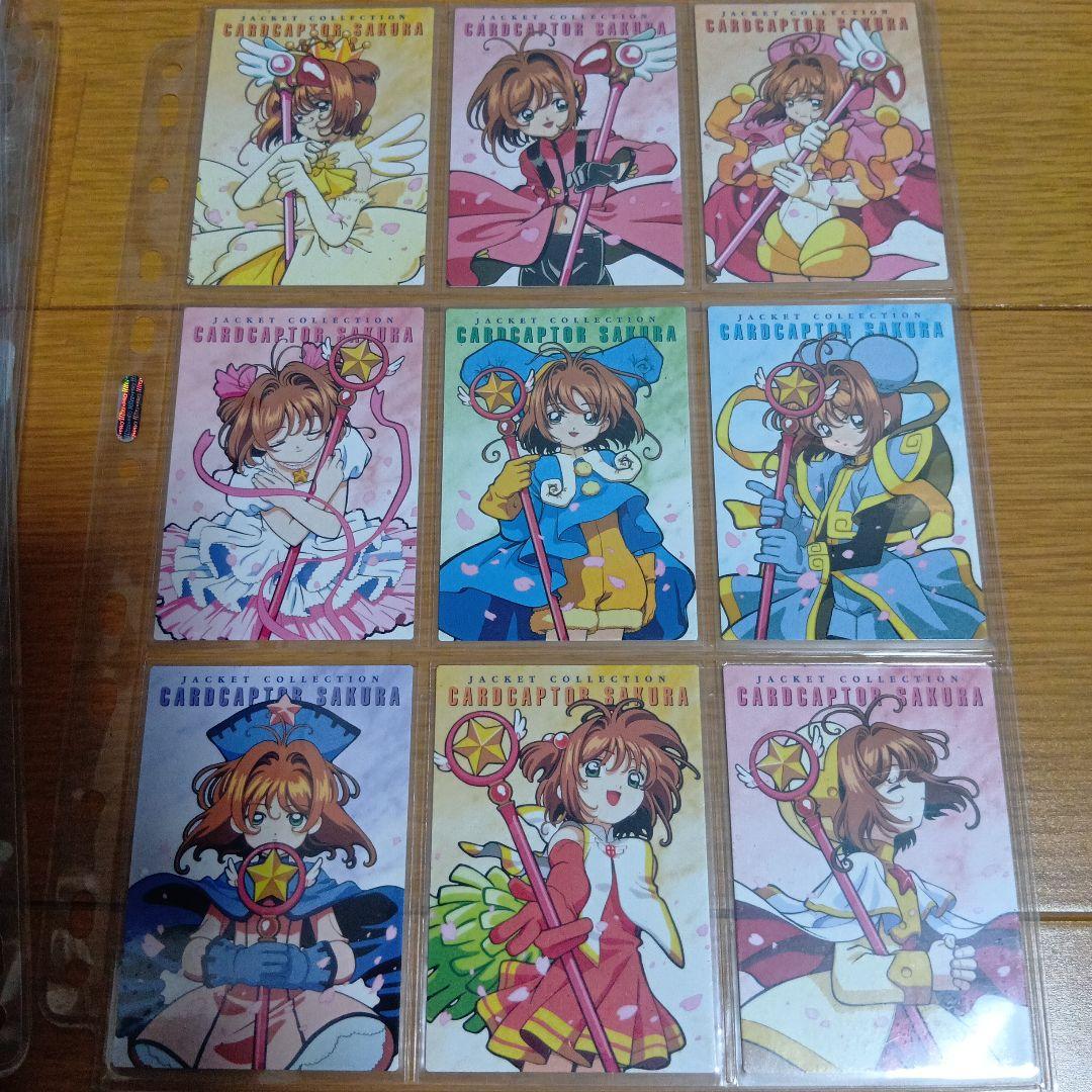 u*t様 カードキャプターさくら　カードダスマスターズPart4　ノーマル171