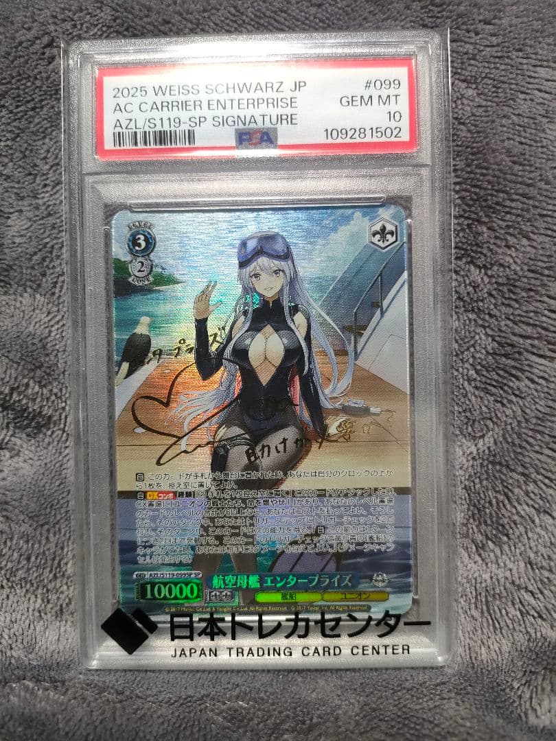 最終値下げ　ヴァイスシュヴァルツ航空母艦エンタープライズpsa10サイン他