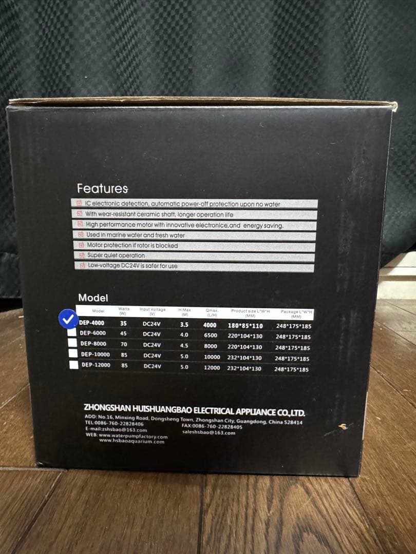 Habao製DCポンプ　DEP-4000