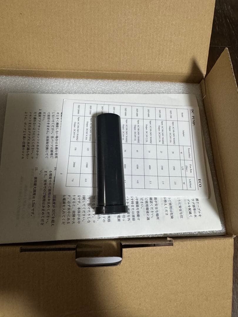 Habao製DCポンプ　DEP-4000