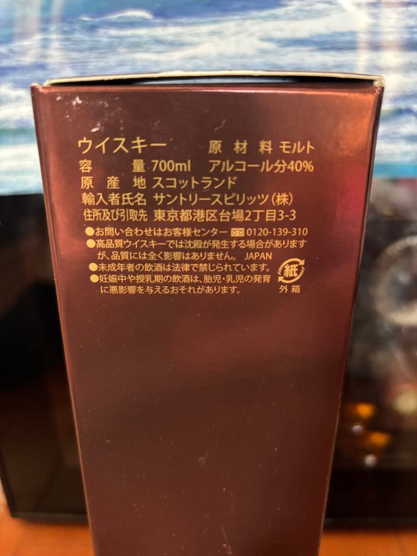 The マッカラン　12年　ハイランドシングルモルト　旧ボトル700ml