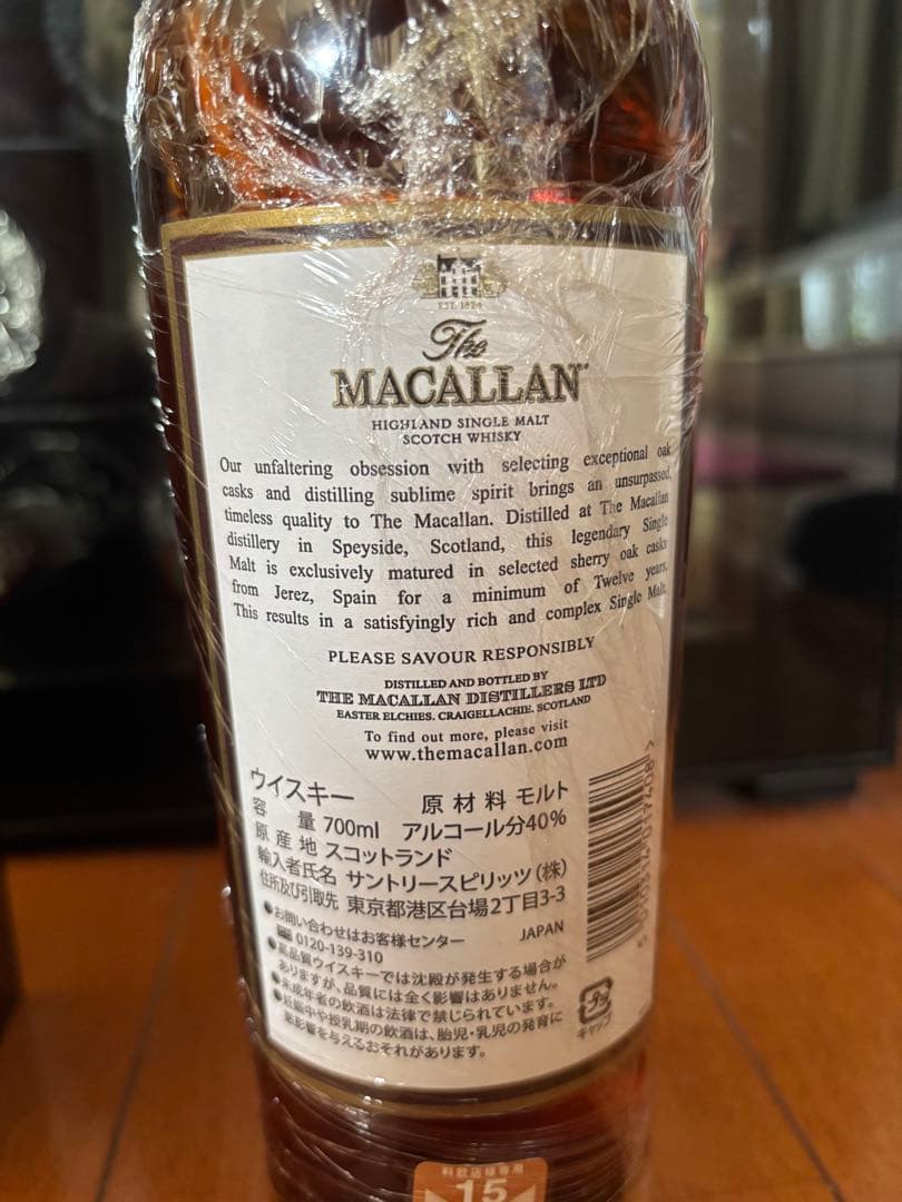 The マッカラン　12年　ハイランドシングルモルト　旧ボトル700ml