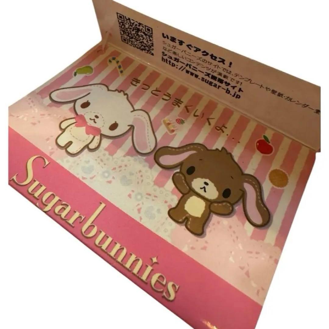 シュガバニ　シュガーバニーズ　しろうさ　レア　ぬいぐるみ