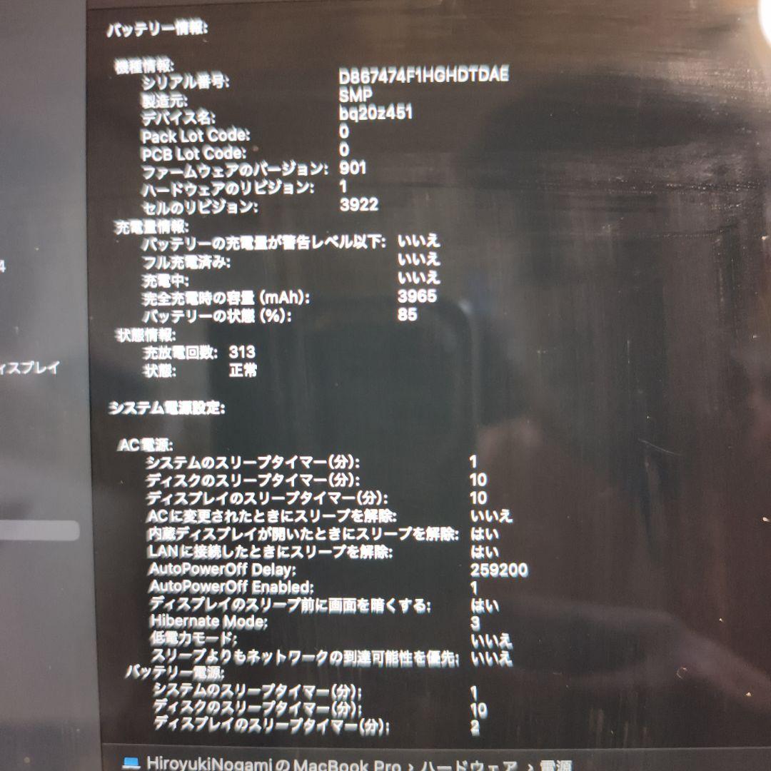 【バッテリー◎】MacBook Pro 2017 13inch Touchbar