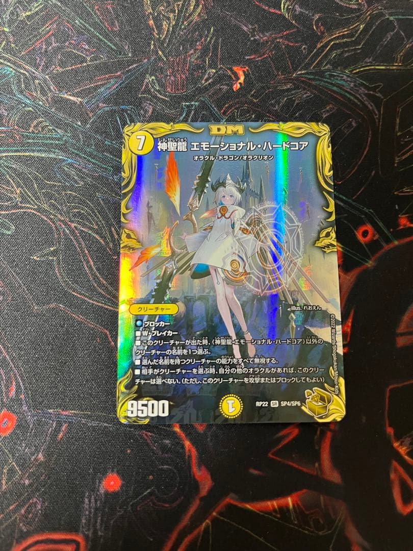 デュエマ　神聖龍エモーショナルハードコア　金トレ　金トレジャー