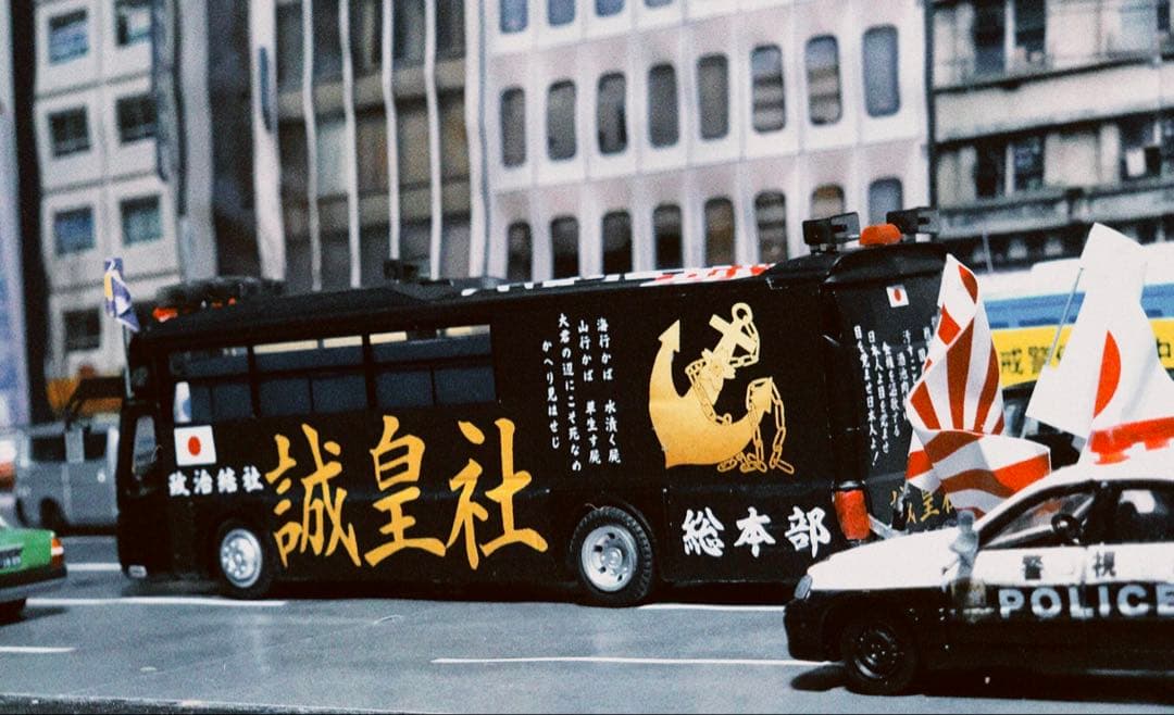 カスタム ミニカー 街宣車 DP1