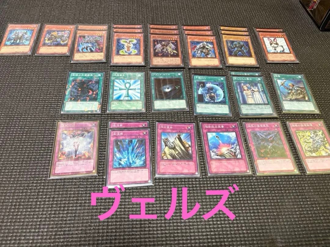 遊戯王引退品＋開闢25シク等α(1103環境〜)