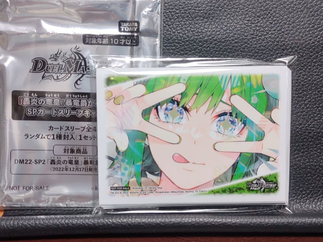 【デュエマスリーブ】天地命動バラギアラ　輪廻暴聖　未使用40枚