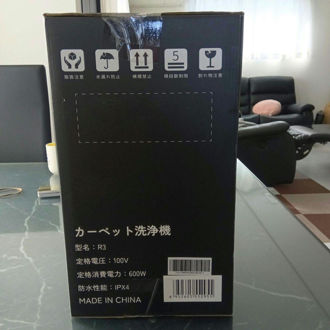 yadea カーペット洗浄機 R3