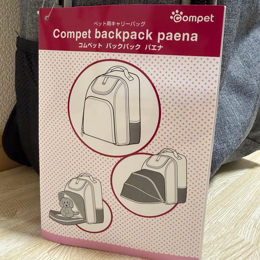 コムペット　バックパック　パエナ キャリーバッグ　compet paena