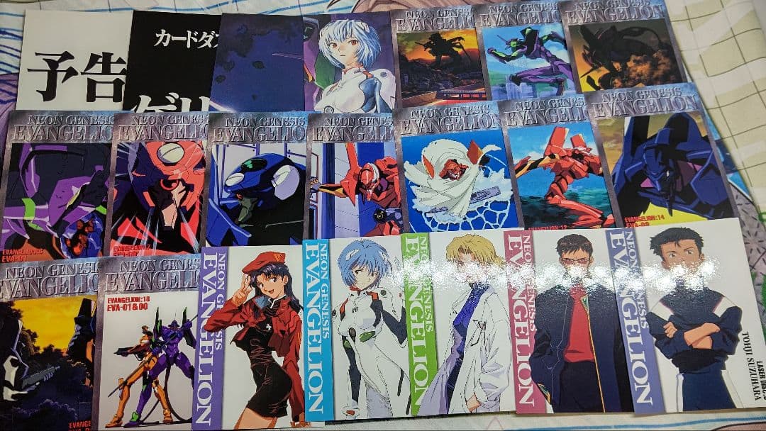 エヴァンゲリオン カードダスマスターズ