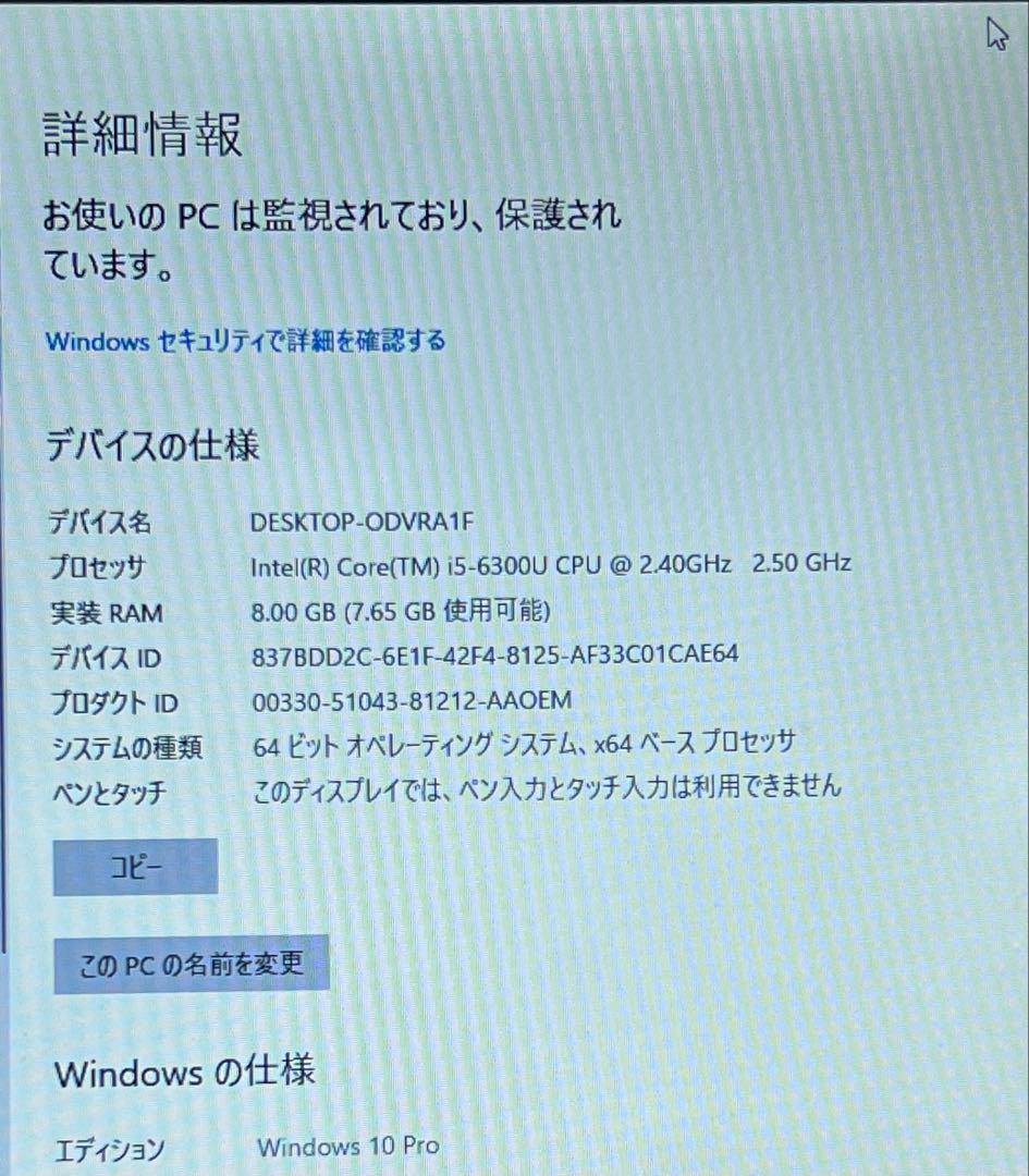 Lenovo thinkpad X270 i5-7300 ジャンク
