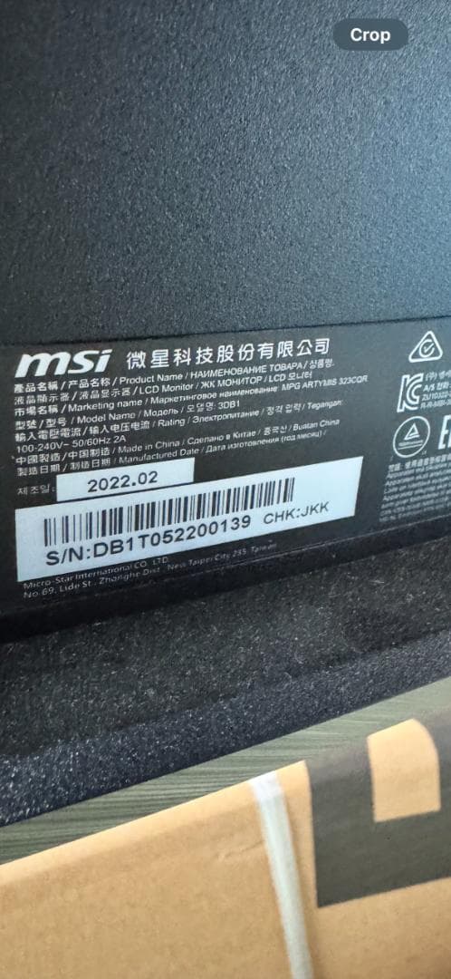 ゲーミングモニターMSI ARTYMIS 323CQR 湾曲ディスプレ WQHD