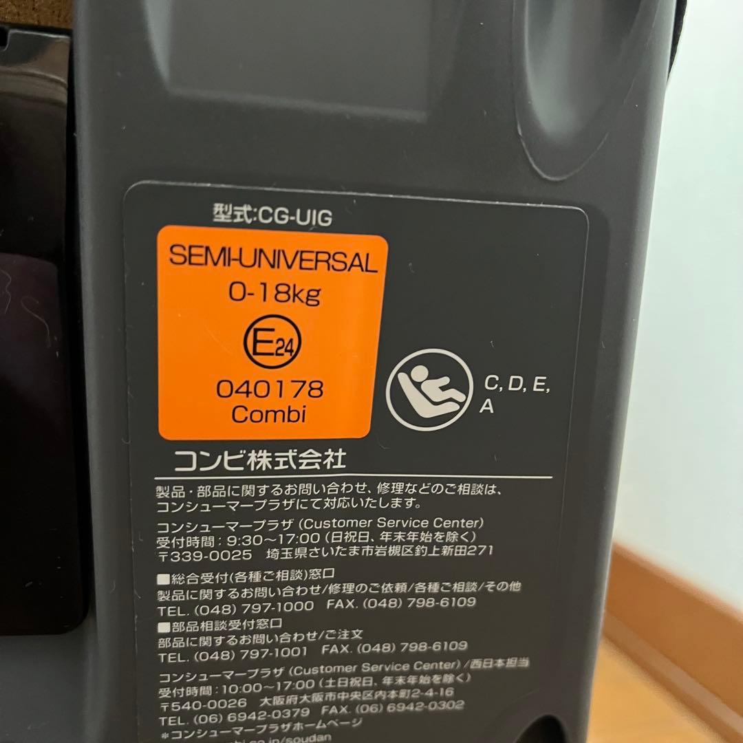 ＊美品＊コンビ クルムーヴ スマート Light ISOFIX チャイルドシート