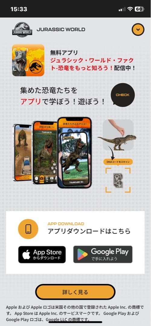 マテル　ジュラシックワールド　恐竜　 ８体セット