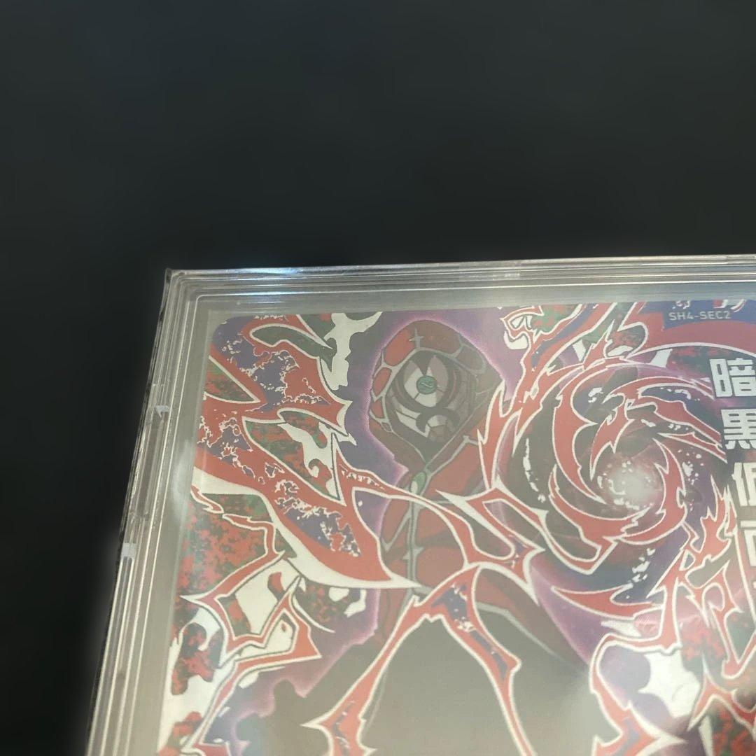 [美品]スーパードラゴンボールヒーローズ　暗黒仮面王 SH4-SEC2