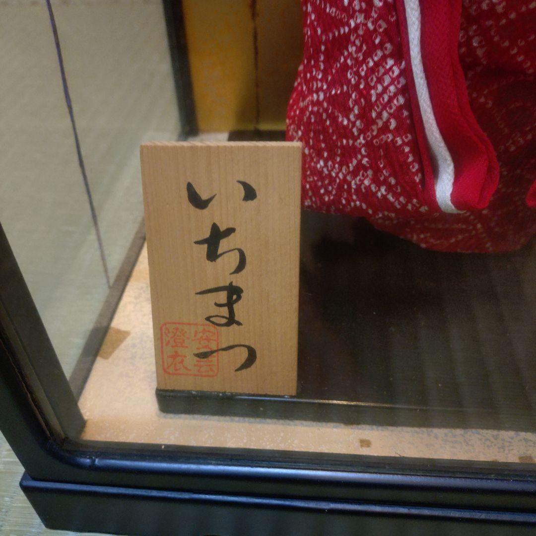 市松人形（安芸澄衣）