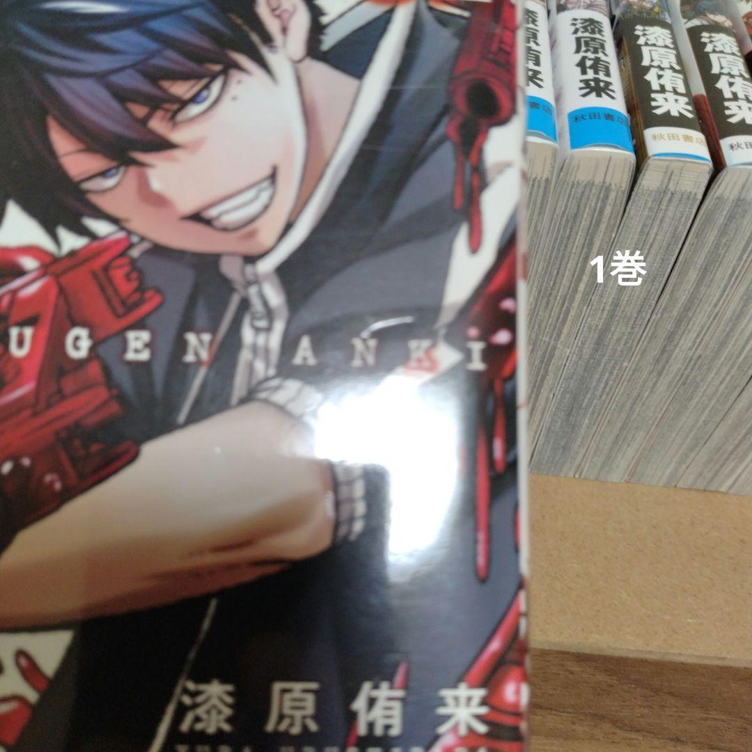 【最新27巻含む】桃源暗鬼1~27巻 全巻セット　外伝　特典有り　新品複数