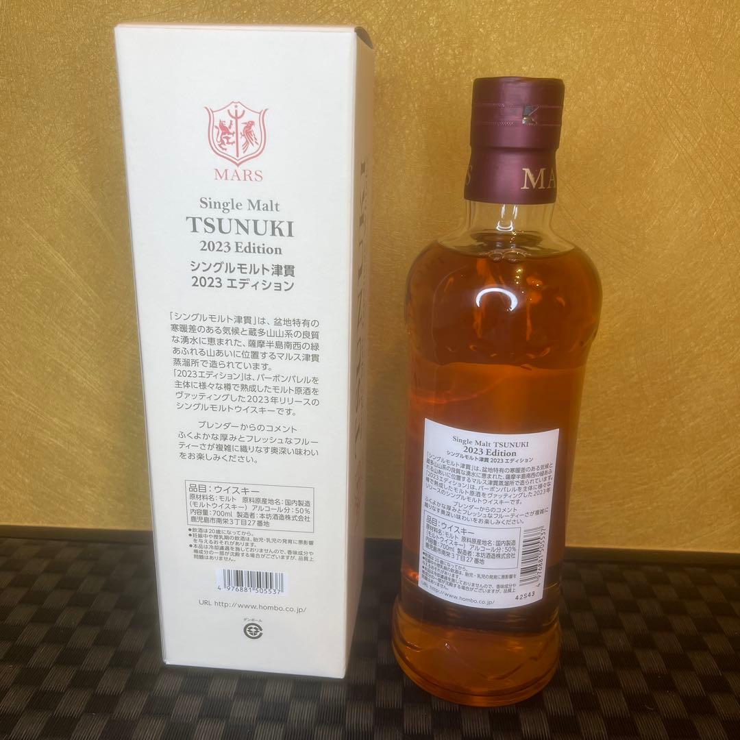 【新品未開封】シングルモルト津貫 2023 エディション