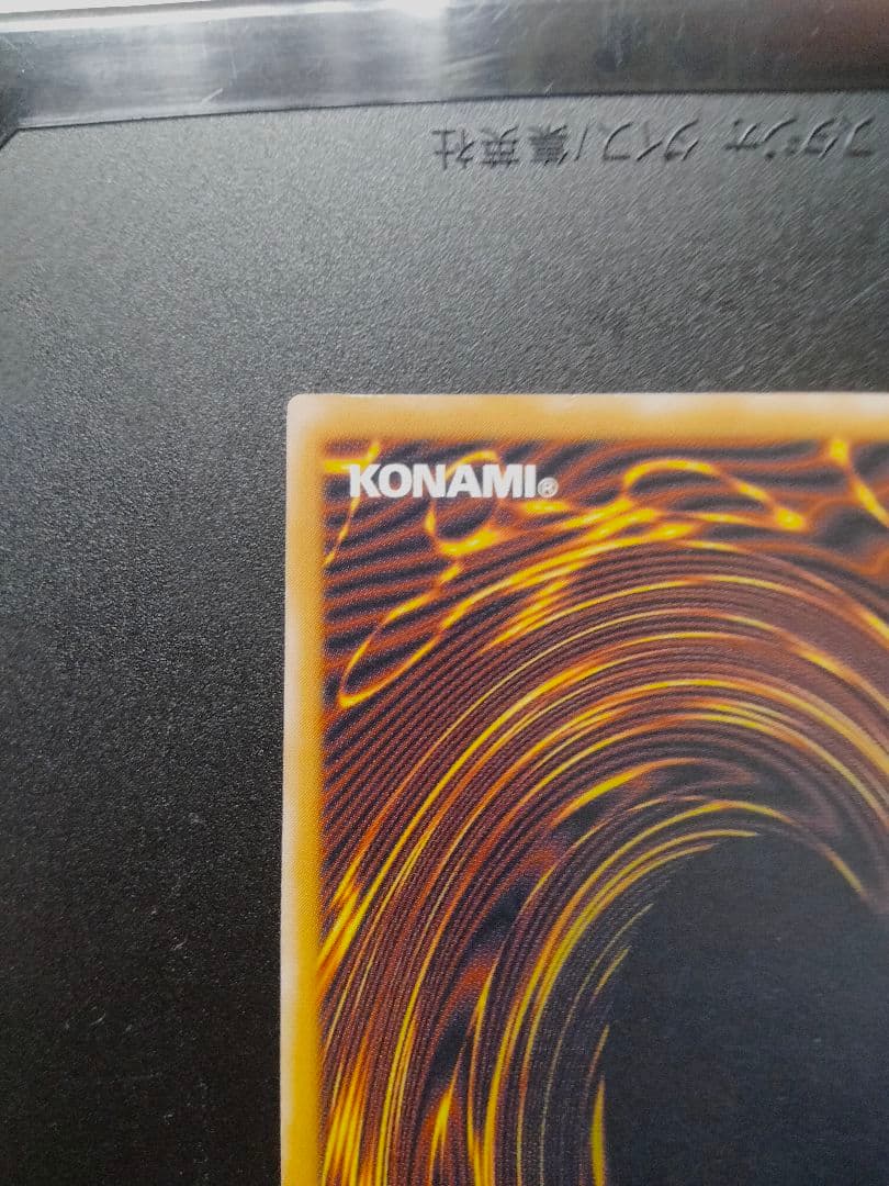 遊戯王 青眼の白龍　ブルーアイズ・ホワイトドラゴン レリーフ