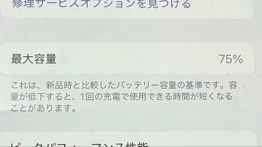 iPhone 12 256GB SIMフリー ブラック 充電ケーブル付き