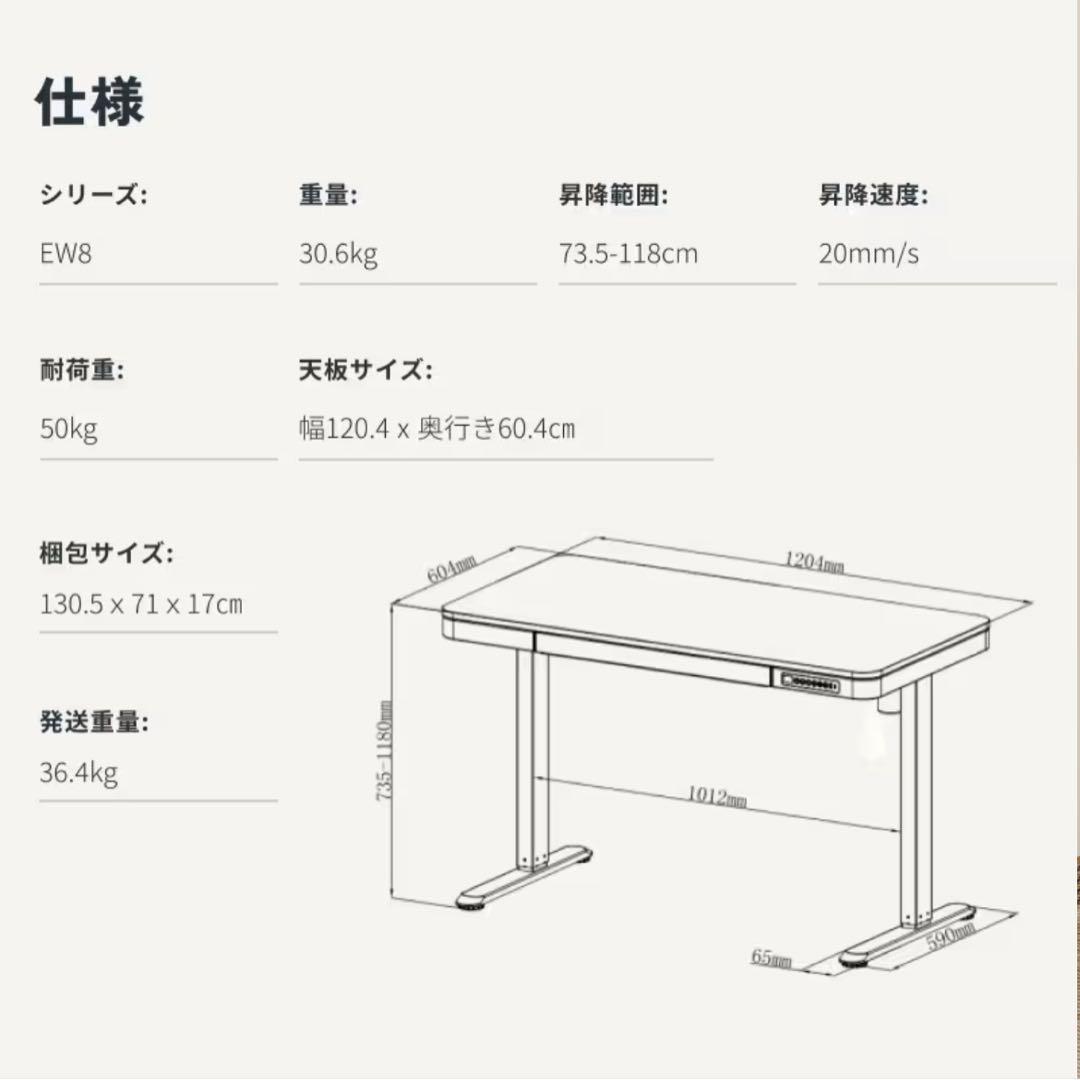 FlexiSpot 電動昇降スタンディングデスク　EW8