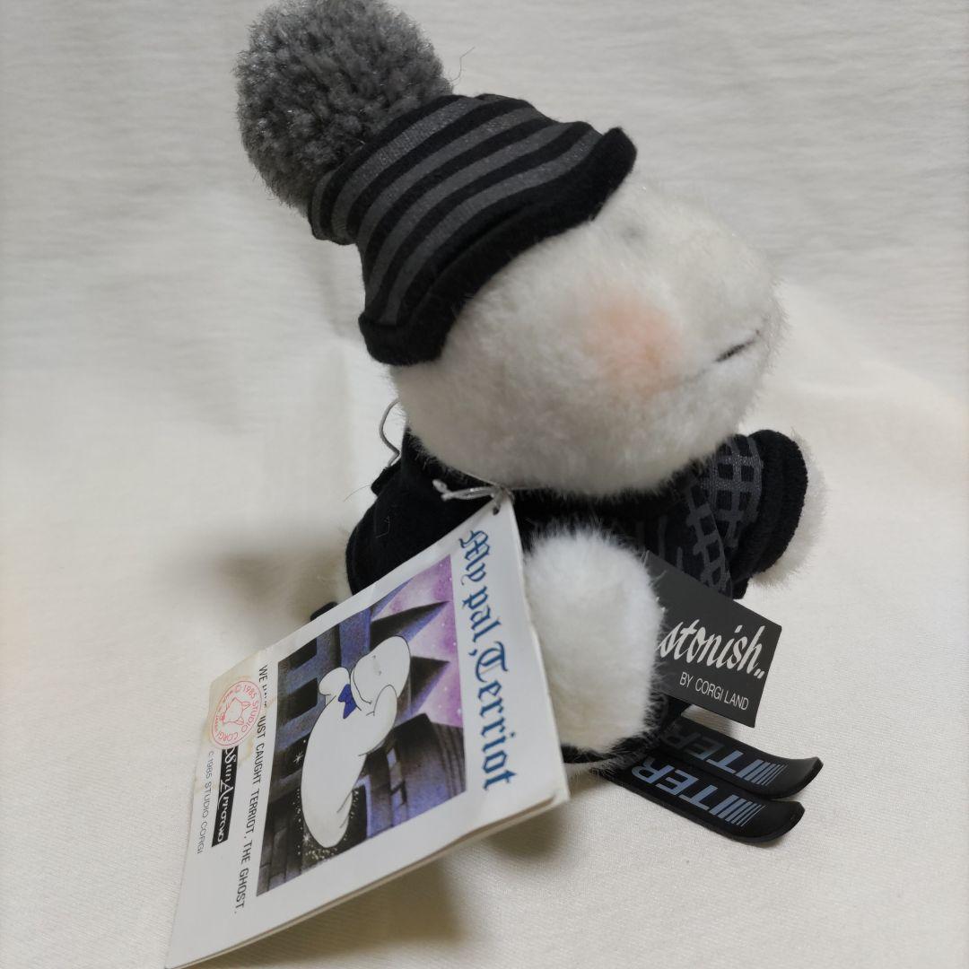 サンアロー おばけのテリオット ぬいぐるみ 昭和レトロ ウインターテリオット