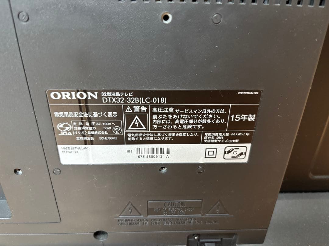 ORION DTX32-32B 32インチ液晶テレビ
