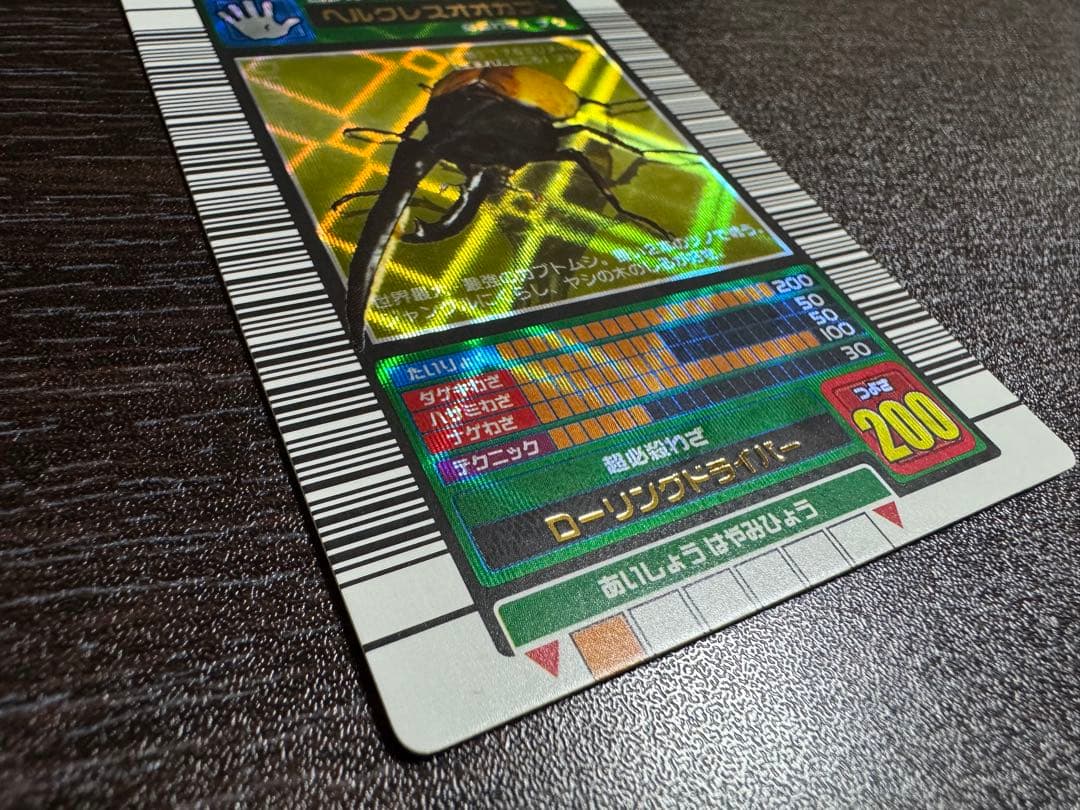 甲虫王者ムシキング 2003 春 ヘルクレスオオカブト 学名白